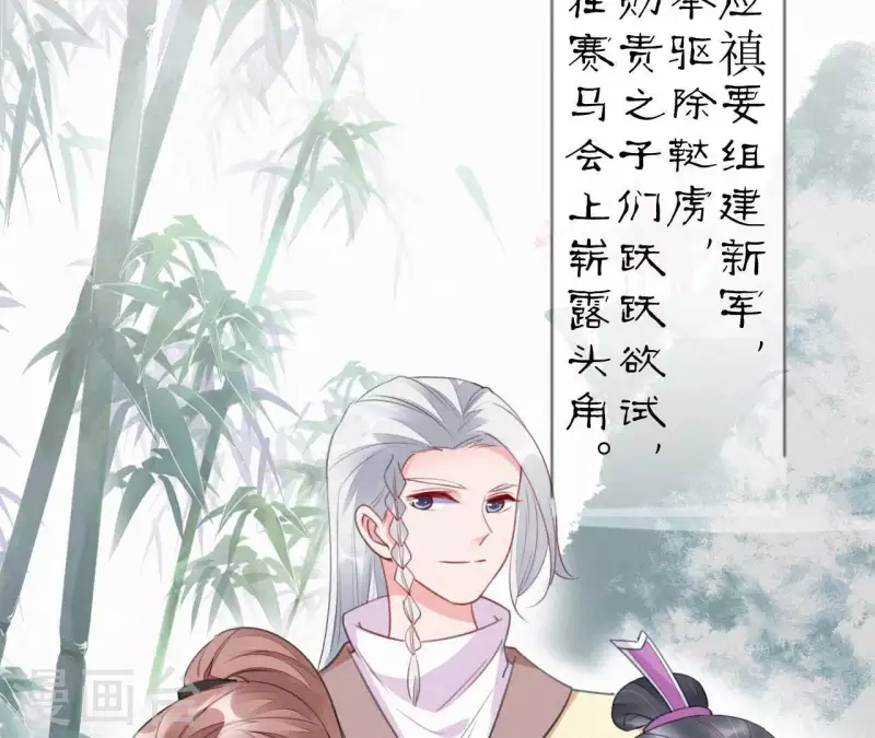 天香美人韩漫全集-第37话 故人相见无删减无遮挡章节图片 