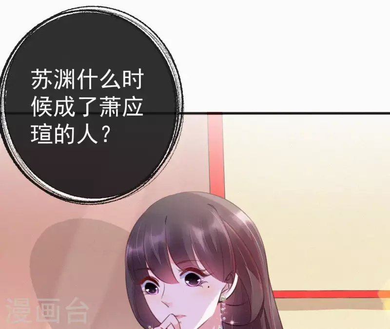 天香美人韩漫全集-第37话 故人相见无删减无遮挡章节图片 