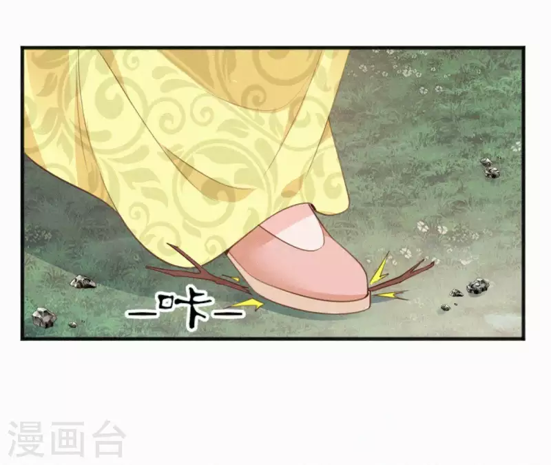 天香美人韩漫全集-第37话 故人相见无删减无遮挡章节图片 