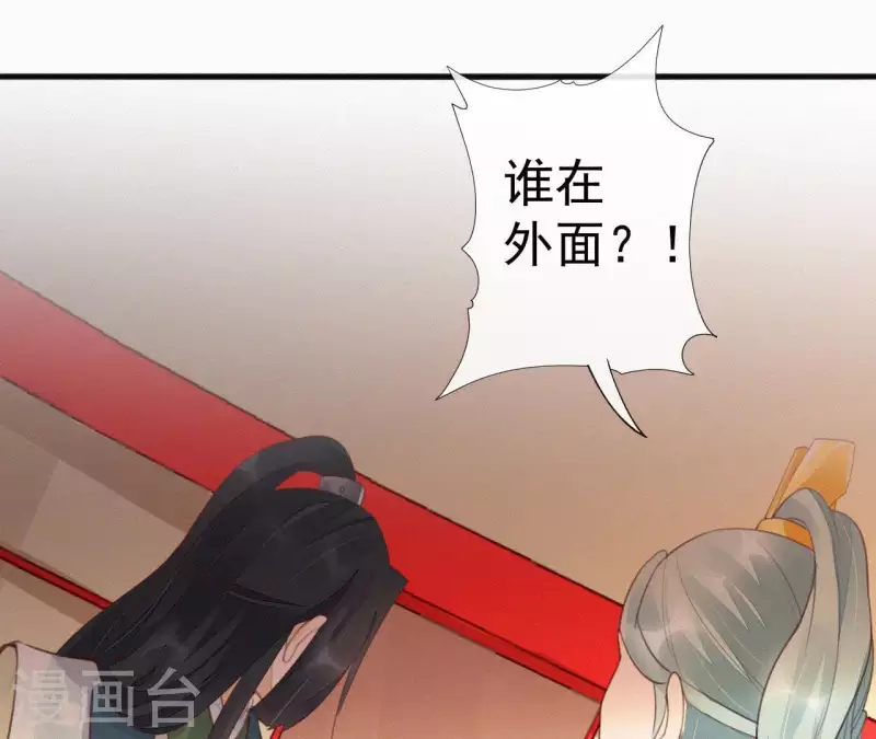 天香美人韩漫全集-第37话 故人相见无删减无遮挡章节图片 