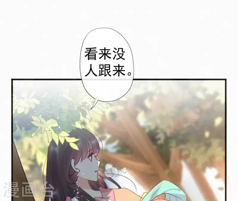 天香美人韩漫全集-第37话 故人相见无删减无遮挡章节图片 