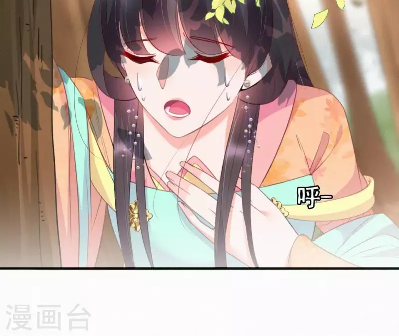 天香美人韩漫全集-第37话 故人相见无删减无遮挡章节图片 