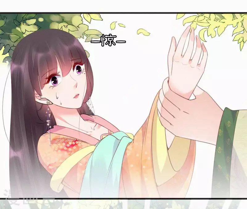 天香美人韩漫全集-第37话 故人相见无删减无遮挡章节图片 