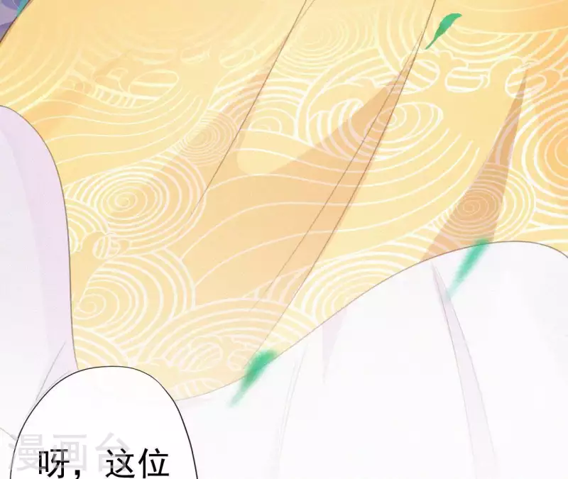 天香美人韩漫全集-第37话 故人相见无删减无遮挡章节图片 