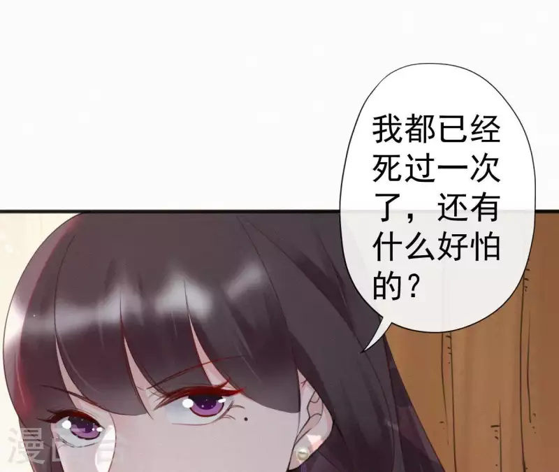 天香美人韩漫全集-第38话 等我无删减无遮挡章节图片 