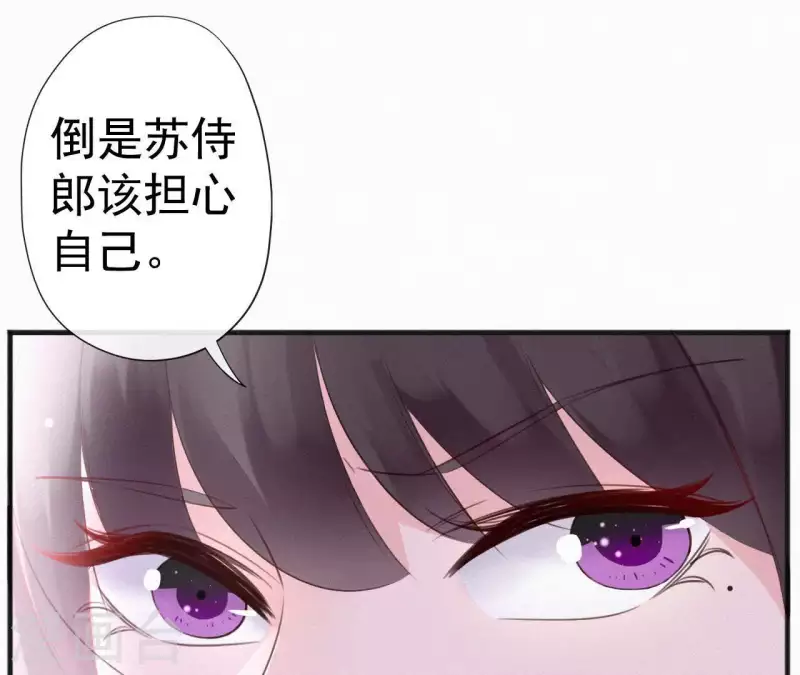 天香美人韩漫全集-第38话 等我无删减无遮挡章节图片 