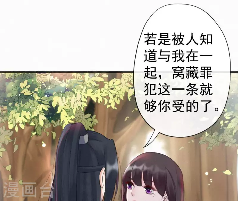 天香美人韩漫全集-第38话 等我无删减无遮挡章节图片 