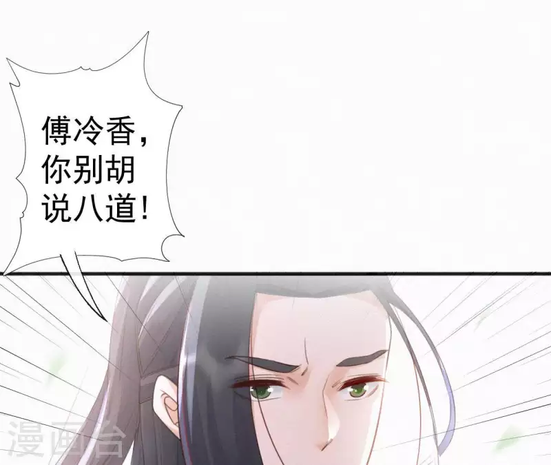 天香美人韩漫全集-第38话 等我无删减无遮挡章节图片 