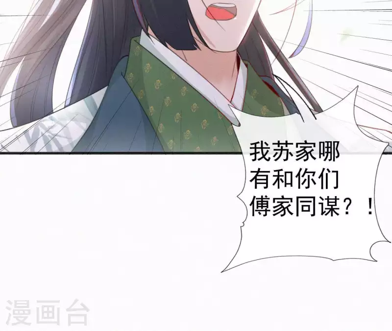 天香美人韩漫全集-第38话 等我无删减无遮挡章节图片 
