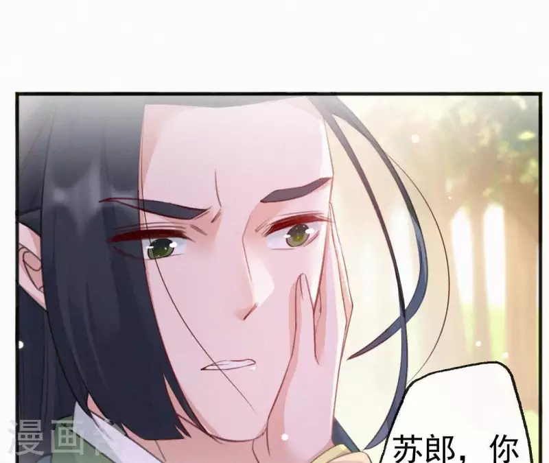 天香美人韩漫全集-第38话 等我无删减无遮挡章节图片 