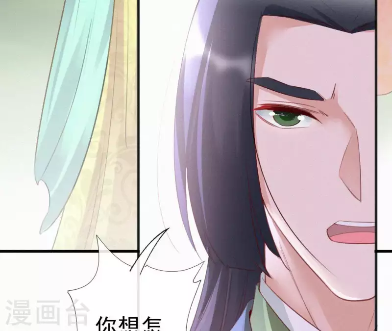 天香美人韩漫全集-第38话 等我无删减无遮挡章节图片 