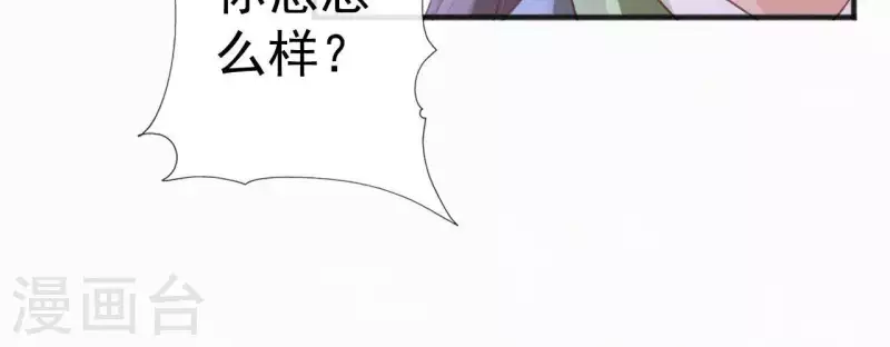 天香美人韩漫全集-第38话 等我无删减无遮挡章节图片 