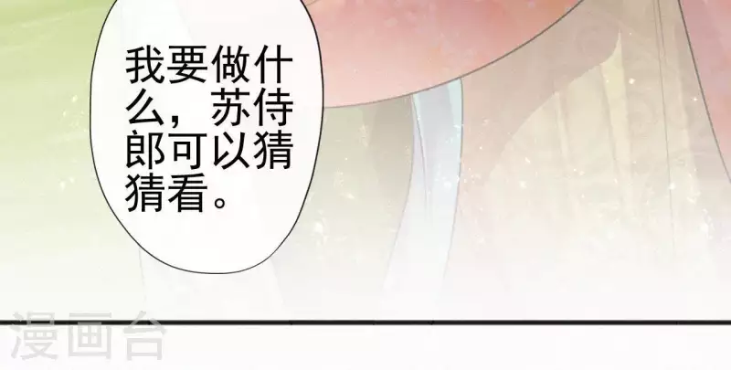 天香美人韩漫全集-第38话 等我无删减无遮挡章节图片 