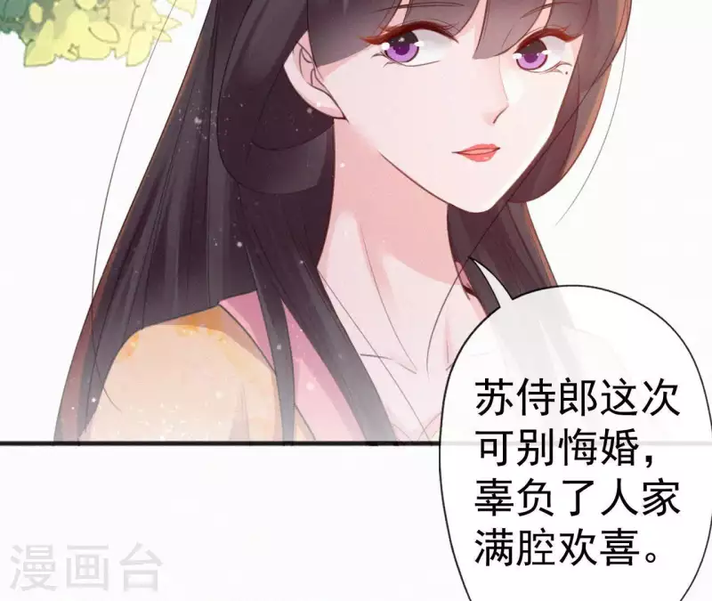 天香美人韩漫全集-第38话 等我无删减无遮挡章节图片 
