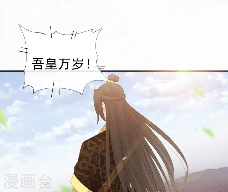 天香美人韩漫全集-第38话 等我无删减无遮挡章节图片 