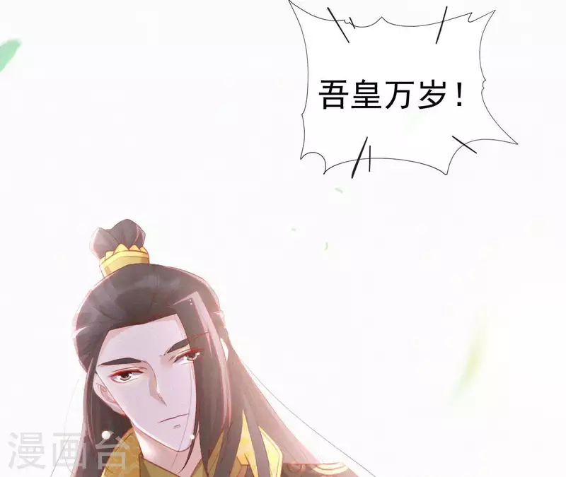 天香美人韩漫全集-第38话 等我无删减无遮挡章节图片 