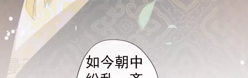 天香美人韩漫全集-第38话 等我无删减无遮挡章节图片 