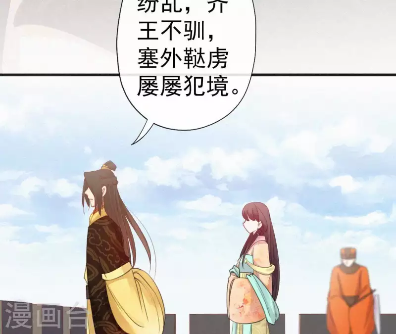 天香美人韩漫全集-第38话 等我无删减无遮挡章节图片 