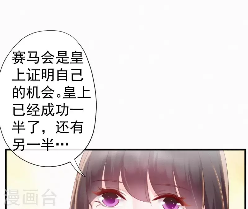 天香美人韩漫全集-第38话 等我无删减无遮挡章节图片 