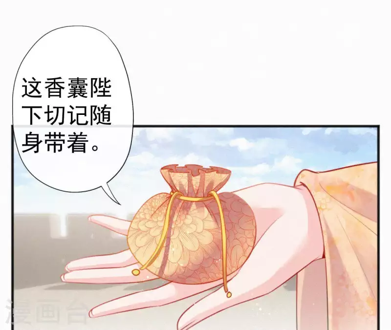 天香美人韩漫全集-第38话 等我无删减无遮挡章节图片 