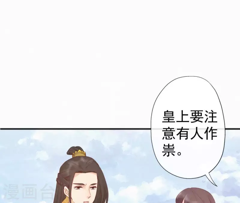天香美人韩漫全集-第38话 等我无删减无遮挡章节图片 