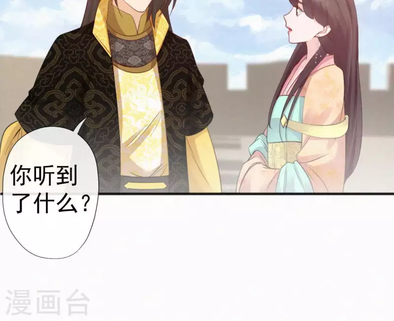 天香美人韩漫全集-第38话 等我无删减无遮挡章节图片 