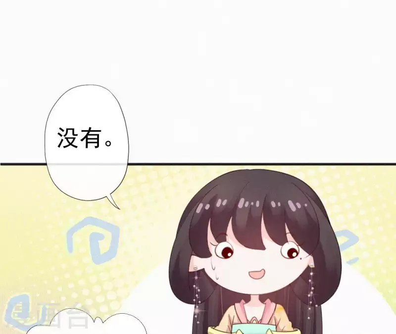 天香美人韩漫全集-第38话 等我无删减无遮挡章节图片 