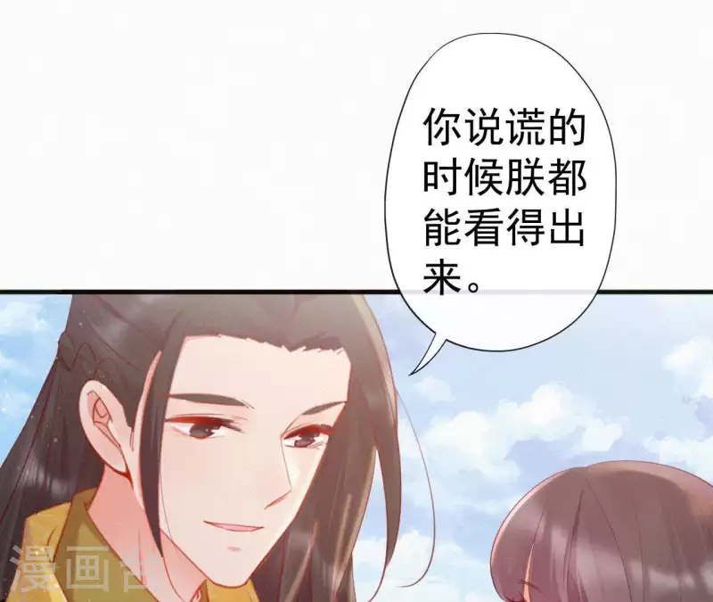 天香美人韩漫全集-第38话 等我无删减无遮挡章节图片 