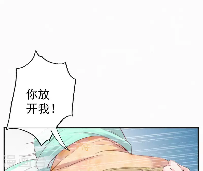 天香美人韩漫全集-第38话 等我无删减无遮挡章节图片 