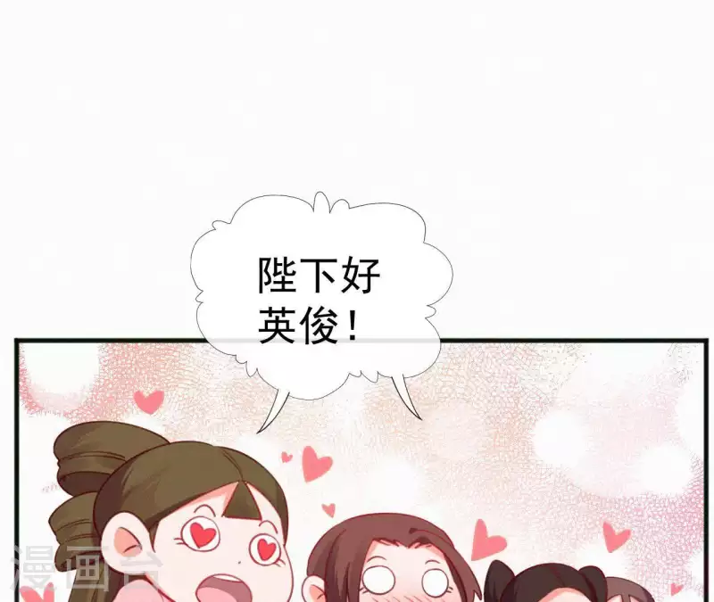 天香美人韩漫全集-第38话 等我无删减无遮挡章节图片 