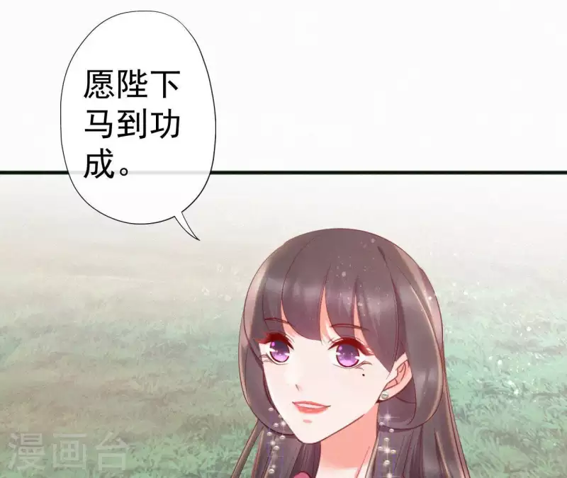 天香美人韩漫全集-第38话 等我无删减无遮挡章节图片 
