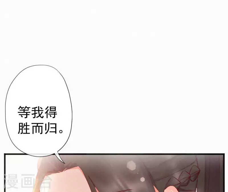 天香美人韩漫全集-第38话 等我无删减无遮挡章节图片 