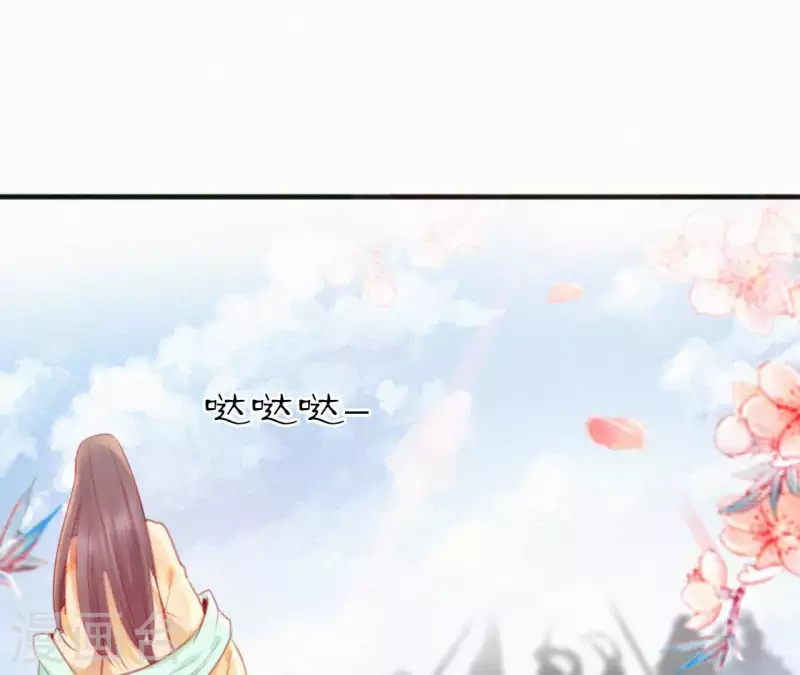 天香美人韩漫全集-第38话 等我无删减无遮挡章节图片 