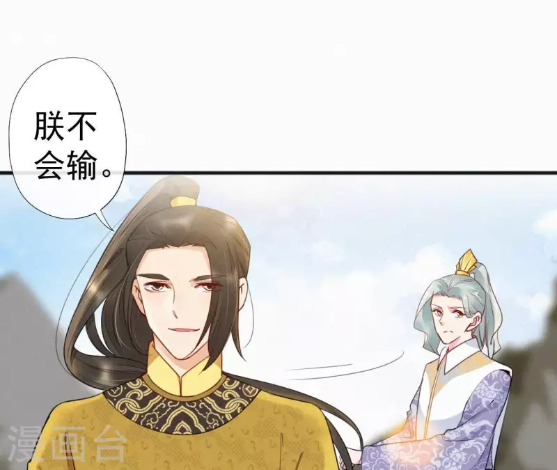 天香美人韩漫全集-第39话 没有不透风的墙无删减无遮挡章节图片 