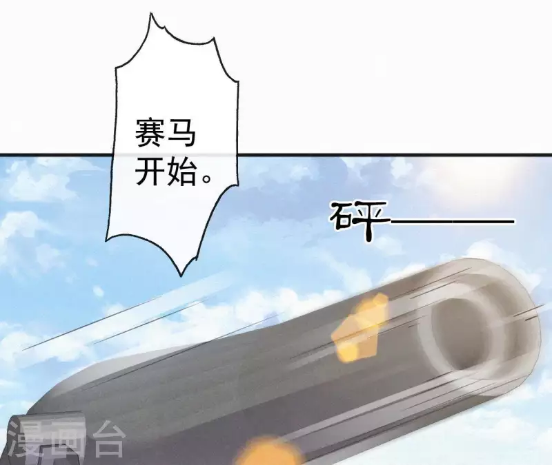 天香美人韩漫全集-第39话 没有不透风的墙无删减无遮挡章节图片 