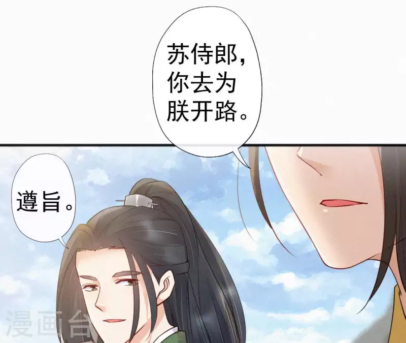 天香美人韩漫全集-第39话 没有不透风的墙无删减无遮挡章节图片 