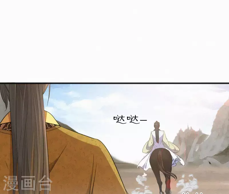 天香美人韩漫全集-第39话 没有不透风的墙无删减无遮挡章节图片 