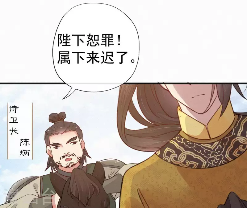 天香美人韩漫全集-第39话 没有不透风的墙无删减无遮挡章节图片 