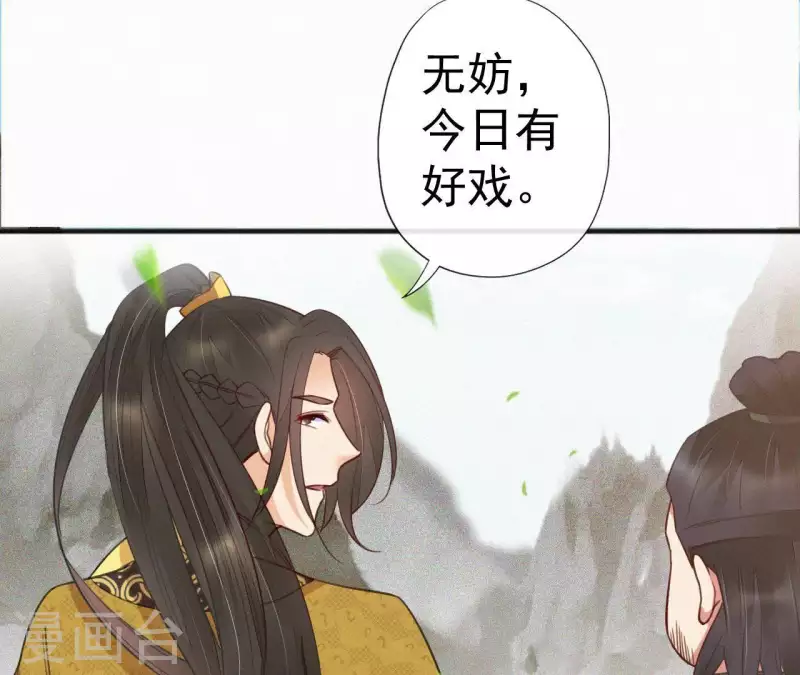 天香美人韩漫全集-第39话 没有不透风的墙无删减无遮挡章节图片 