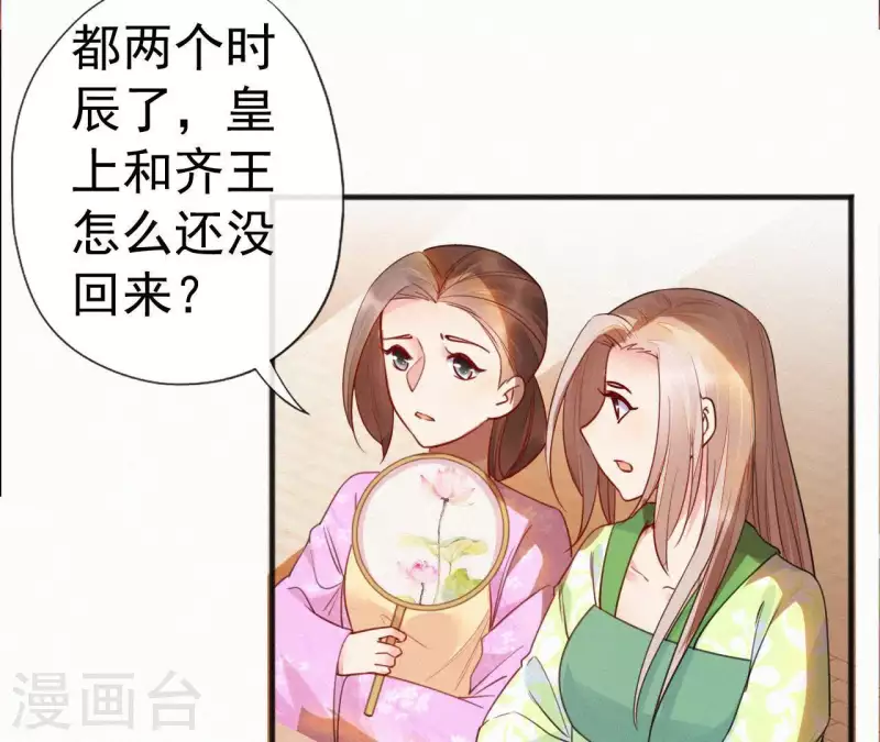 天香美人韩漫全集-第39话 没有不透风的墙无删减无遮挡章节图片 