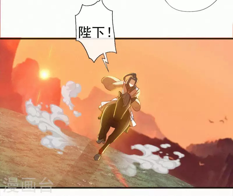 天香美人韩漫全集-第39话 没有不透风的墙无删减无遮挡章节图片 