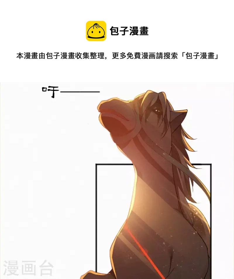 天香美人韩漫全集-第39话 没有不透风的墙无删减无遮挡章节图片 