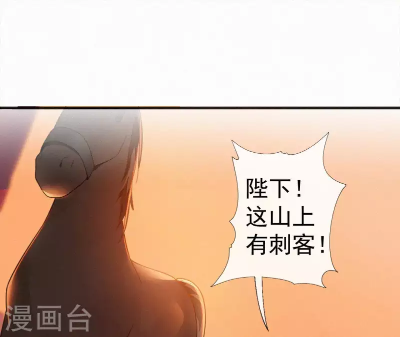 天香美人韩漫全集-第39话 没有不透风的墙无删减无遮挡章节图片 