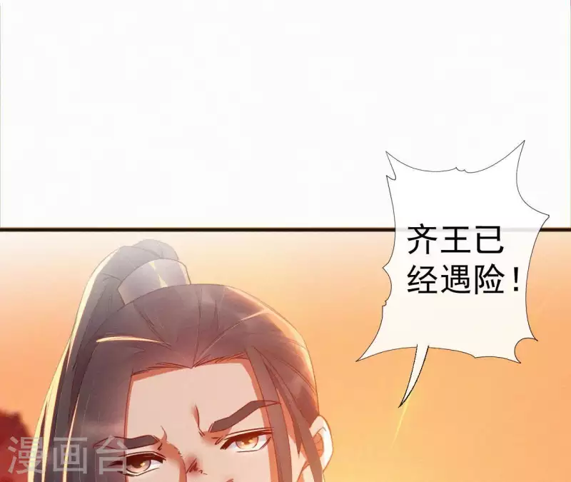 天香美人韩漫全集-第39话 没有不透风的墙无删减无遮挡章节图片 