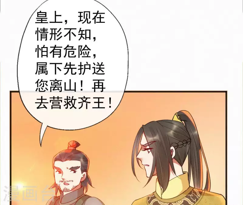 天香美人韩漫全集-第39话 没有不透风的墙无删减无遮挡章节图片 