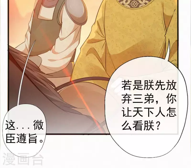 天香美人韩漫全集-第39话 没有不透风的墙无删减无遮挡章节图片 