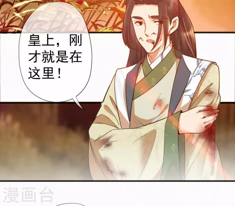 天香美人韩漫全集-第39话 没有不透风的墙无删减无遮挡章节图片 