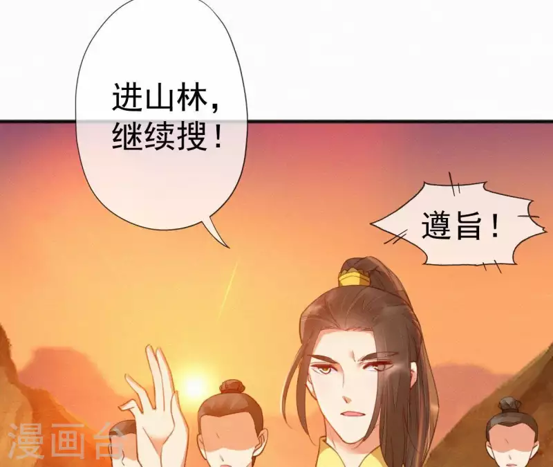 天香美人韩漫全集-第39话 没有不透风的墙无删减无遮挡章节图片 