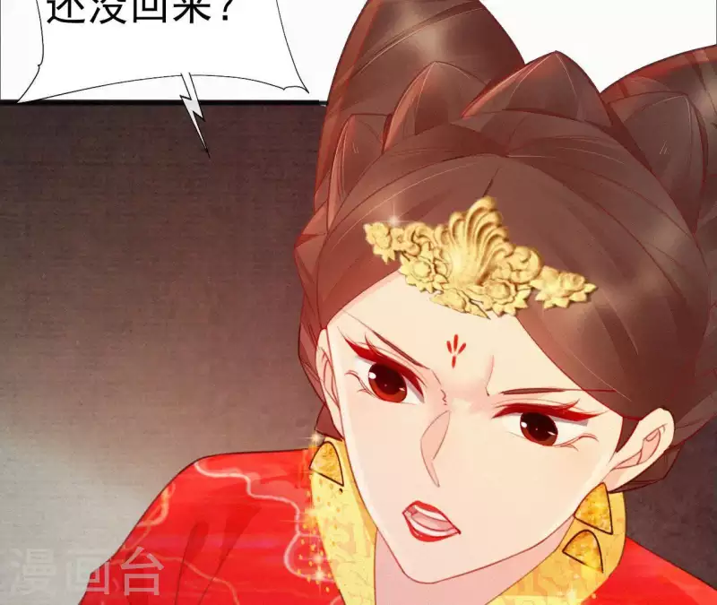 天香美人韩漫全集-第39话 没有不透风的墙无删减无遮挡章节图片 