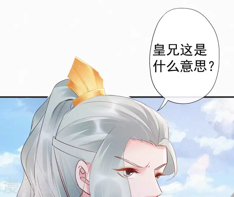 天香美人韩漫全集-第39话 没有不透风的墙无删减无遮挡章节图片 